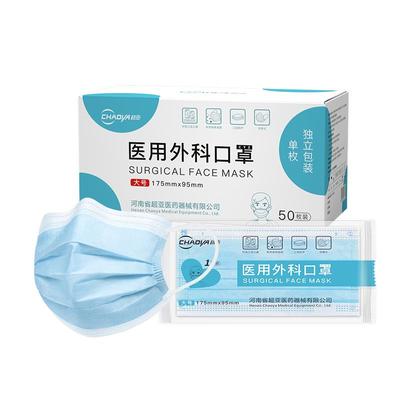 超亚医用外科口罩灭菌成人儿童款