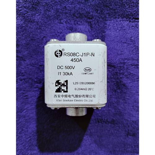 在线议价西安中熔RS08C-J1P-N熔断器，450A 500V D