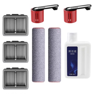 配追觅T50Ultra洗地机配件Mix 尊享版滤网滤芯地面清洁液滚筒滚刷