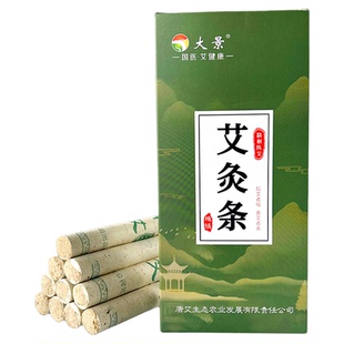 三年陈纯艾南阳艾条家用温灸款熏肚子大景官方正品温灸棒艾草条