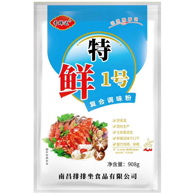 特鲜一号调料 正品908g特香1号烧烤熬汤调馅凉拌火锅麻辣烫香鲜达