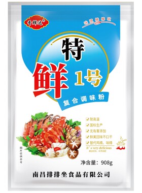 特鲜一号调料 正品908g特香1号烧烤熬汤调馅凉拌火锅麻辣烫香鲜达