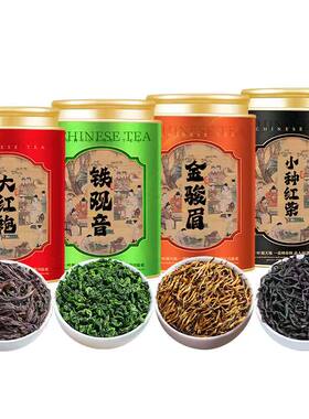 四大茗茶组合金骏眉铁观音大红袍