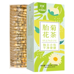 艺佰康品胎菊花茶独立包装菊花茶独立小袋冷热双泡茶买2送礼品袋
