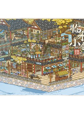 临水小镇造景贴纸朝釉特油8.0