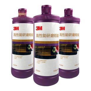 3m抛光液6085a 超级研磨中粗蜡汽车抛光蜡至尊划痕美容三合一车蜡