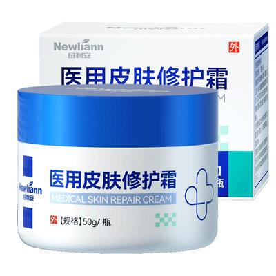 医用修复屏障面霜修护敏感肌晒伤肌肤受损泛红去红血丝男士专用脸