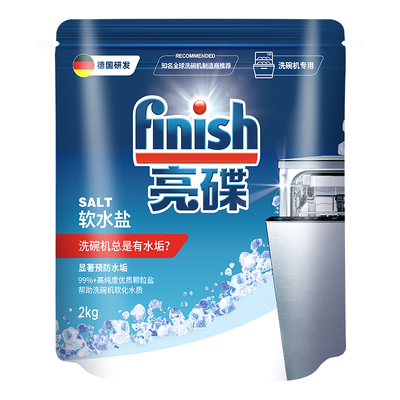 finish亮碟专用盐洗碗机专用