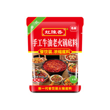 名扬牛油火锅底料麻辣手工全型400g