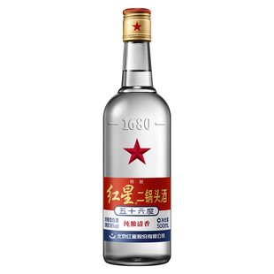 红星官方授权北京红星二锅头56 65度500ml*12瓶纯粮清香型白酒