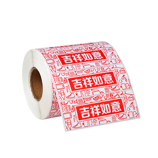 不干胶贴纸定制logo商标二维码奶茶外卖广告防水透明标签贴纸自粘