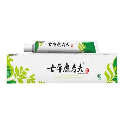 七草魔吉肤品草斋草本抑菌乳膏