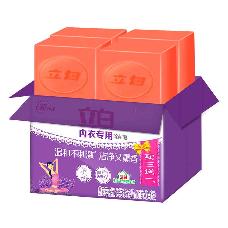 润本儿童内衣洗衣液去黄家用男女通用内衣裤清洗剂除菌去渍正品