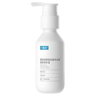 【买一送一】可复美胶原身体精华100ml*2