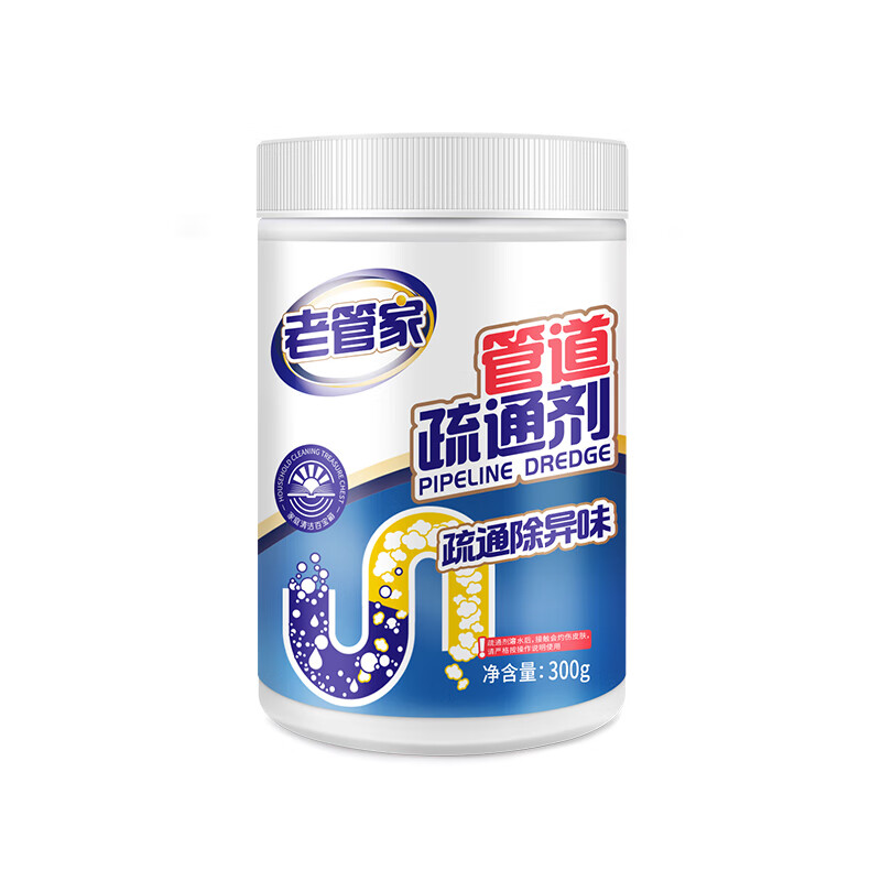 老管家管道疏通剂强力溶解下水道疏通神器马桶厕所堵塞专用油污通