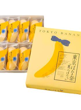 现货日本东京香蕉奶油夹心蛋糕