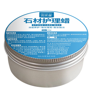 大理石抛光蜡专用打蜡瓷砖石英石台面保养剂上光打磨膏石材镀晶剂