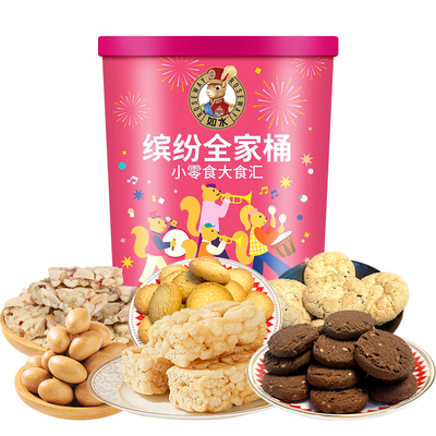 如水缤纷全家桶826g坚果曲奇零食