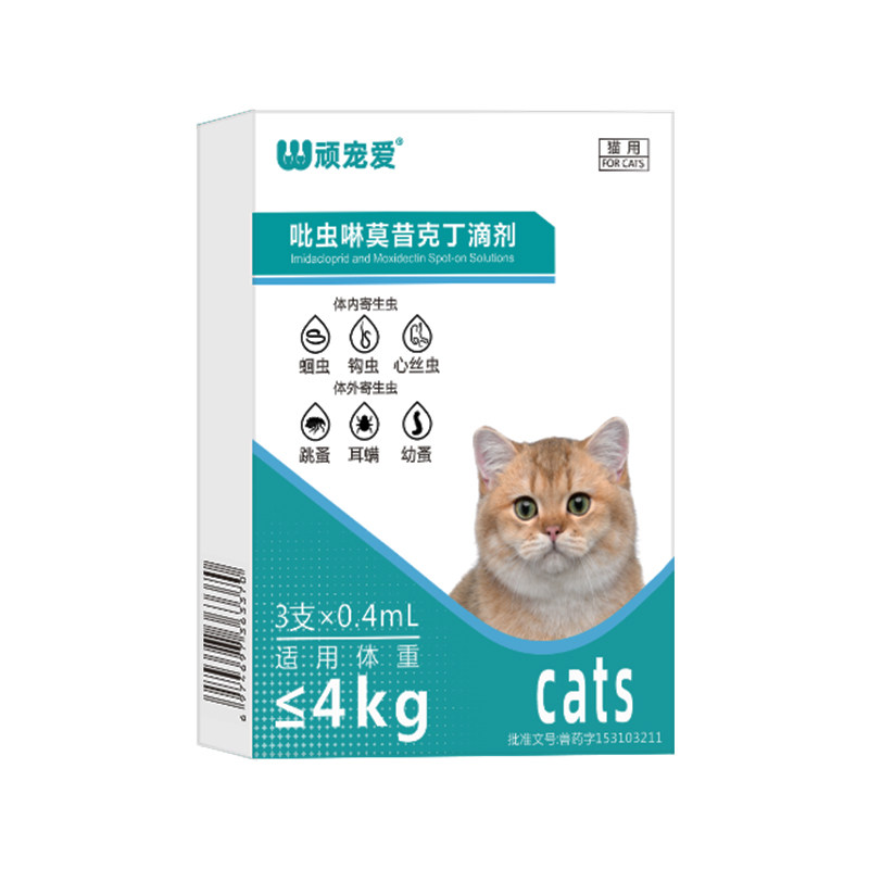 猫咪驱虫药狗驱虫吡虫啉莫昔克丁