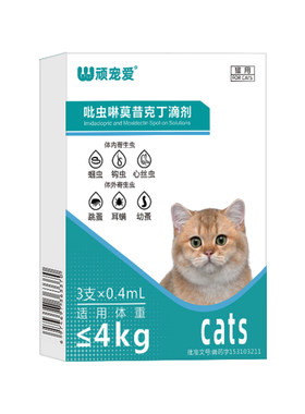 猫咪驱虫药狗驱虫吡虫啉莫昔克丁