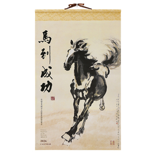 挂历2026年新款绢画宣纸马年大号日历新款中国风装饰挂墙月历白石山水牡丹花画鉴赏精致筒装公司广告logo订做