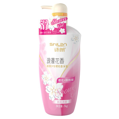 诗朗茉莉花保湿滋润沐浴露1kg