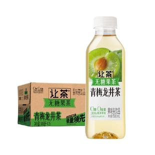 让茶无糖果茶饮料青梅龙井茶含维生素C清爽解渴饮品0糖0脂整箱装