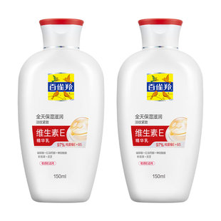 百雀羚维生素e男士乳液官方旗舰店正品抗皱保湿擦脸霜清爽不油腻