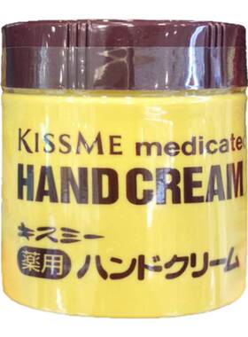 护手霜kissme奇士美小黄罐75g