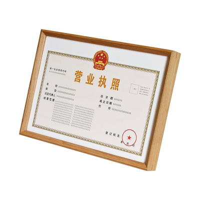 工商营业执照框三合一相框挂墙a4证书A3医疗卫生烟草许可证健康证
