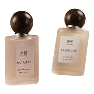 【女神节礼物】宋朝桂花香水衣物香氛喷雾护衣持久留香除味清新剂