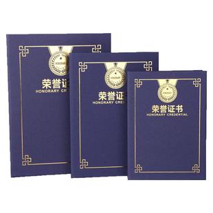 12k高档珠光纸荣誉证书外壳内页定做内芯纸可打印获奖证书优秀员工奖状定制制作烫金证书外壳封面证书套定制