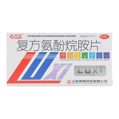 【鲁西】复方氨酚烷胺片12片/盒