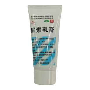 绮丽 尿素乳膏 50g 尿素乳霜软膏外用正品官方旗舰店院线款