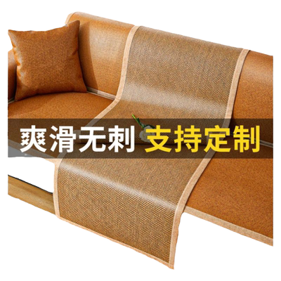 沙发垫藤席【自然藤母婴级】