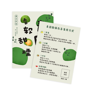 清明节青团食用说明小贴士温馨提示明信片贺卡礼盒卡留言卡定制