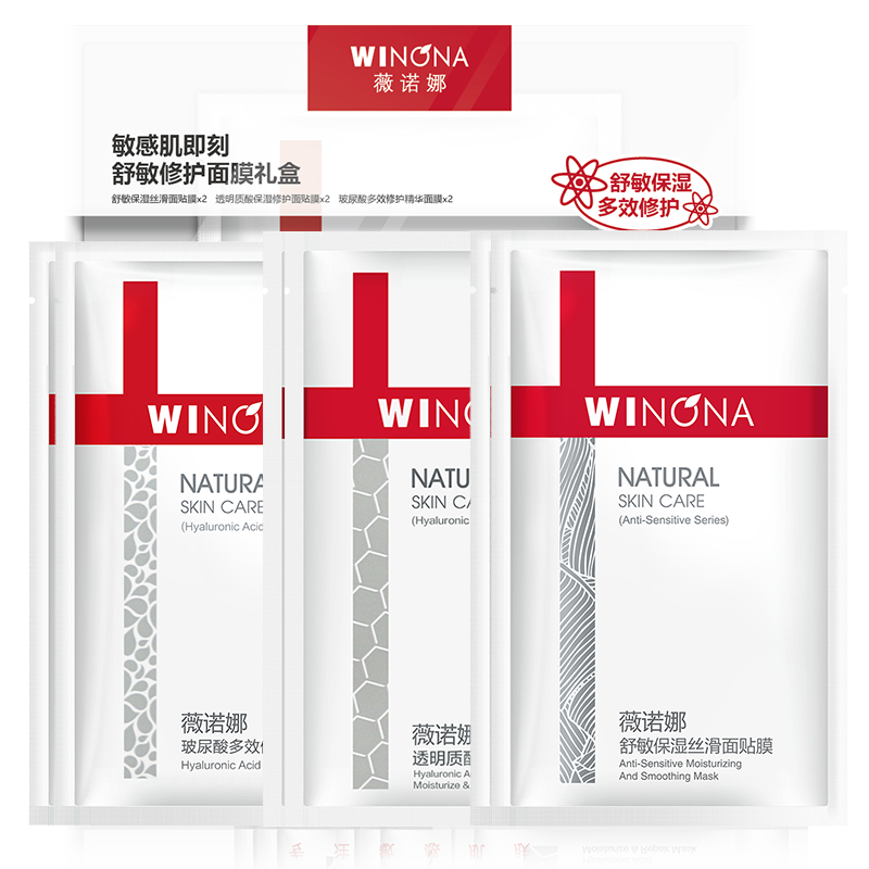 Winona/薇诺娜敏感肌舒敏修护面膜6片舒缓镇定保湿补水学生-实得惠省钱快报