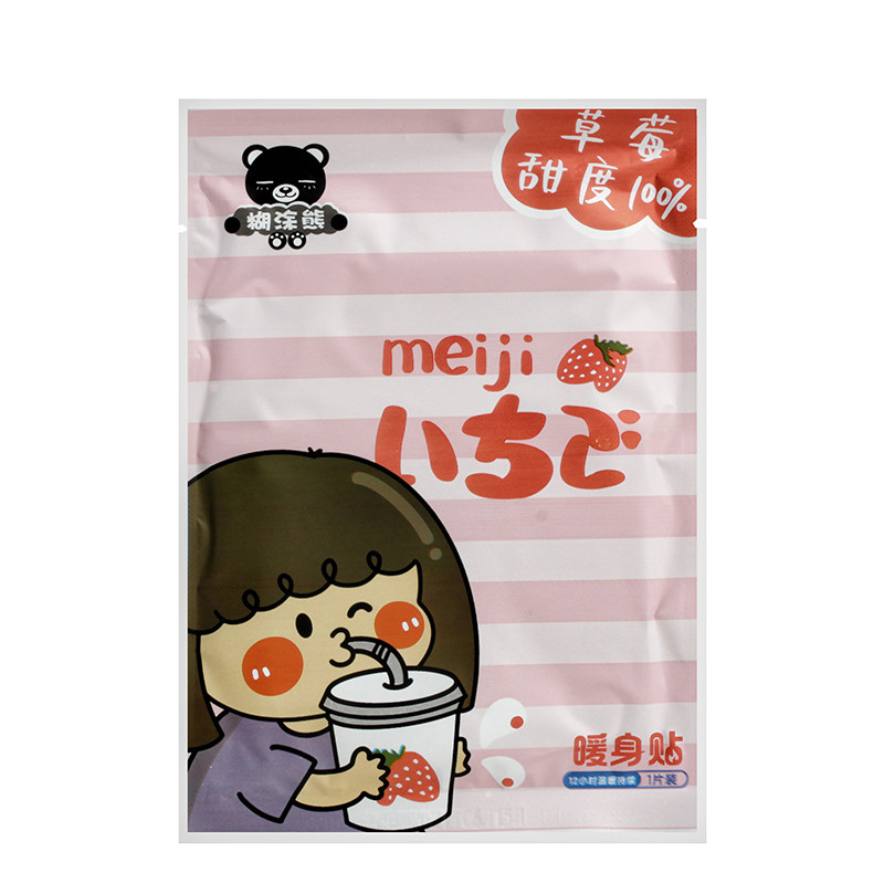 糊涂熊暖宝宝防寒保暖大号暖宫贴