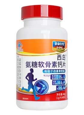 健康在线西岛氨糖软骨素钙片40片/瓶