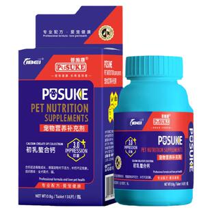 乐施菩施康初乳螯合钙片成幼犬宠物猫咪狗狗健骨补钙泰迪比熊金毛