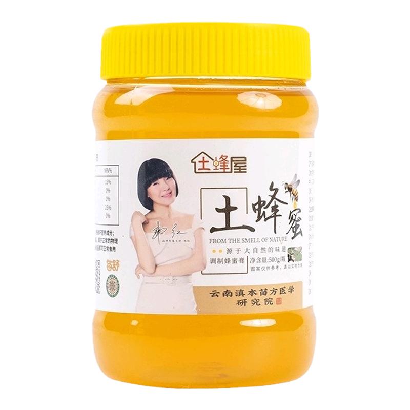 长白山雪蜜百花蜜500g土蜂蜜滋补