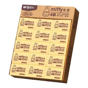 晨光橡皮擦小学生专用无屑干净4b像皮擦不留痕儿童超干净幼儿园2B美术生创意卡通可爱象皮擦铅笔擦字成条