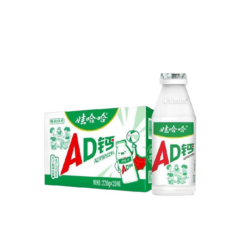 娃哈哈AD钙奶儿童含乳饮料整箱装怀旧饮品哇哈哈