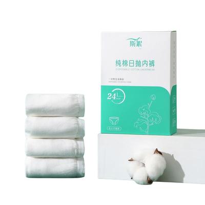 女纯棉无菌一次性内裤免洗旅游