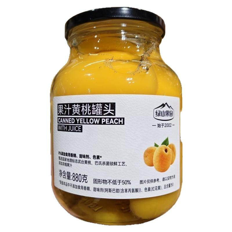 DL胖东来代购果汁黄桃凤梨葡萄山楂蜜桔罐头巴氏杀菌锁鲜