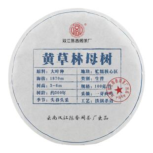 【黄草林母树】2024年春古树纯料普洱生茶云南大叶种100克饼茶