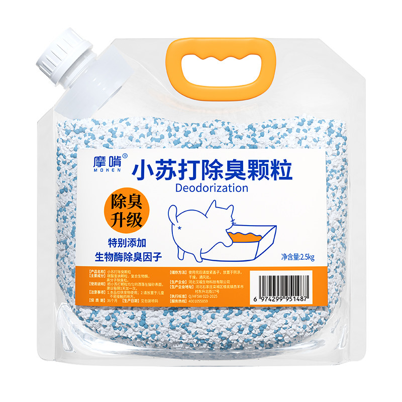 摩啃猫砂除臭剂杀菌去尿味小苏打颗粒宠物猫尿生物酶分解剂大颗粒实拍图 商品