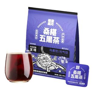 老金磨方桑葚黑枸杞茶玉米须茶五黑茶茶包桑椹茶花茶组合泡水官方
