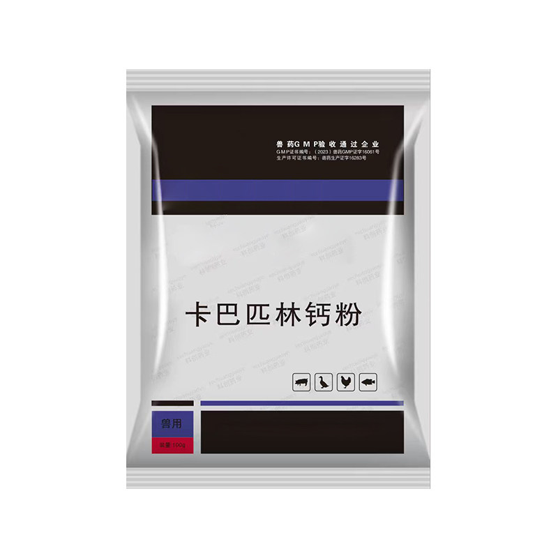 国标兽药50%卡巴匹林钙可溶性粉退烧解热镇痛鸡鸭鹅猪牛羊兽用药
