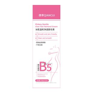 德国女士脱毛膏脱阴腋下全身私密去腿毛永不留黑点久专用比基尼